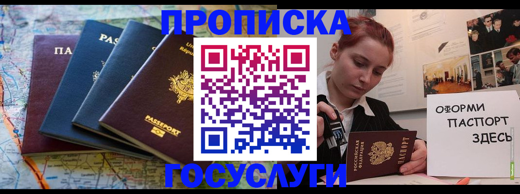 прописка гарантия в Нижневартовске