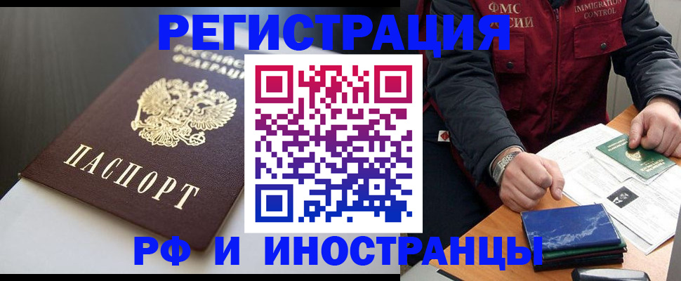 прописка штамп в Нижневартовске