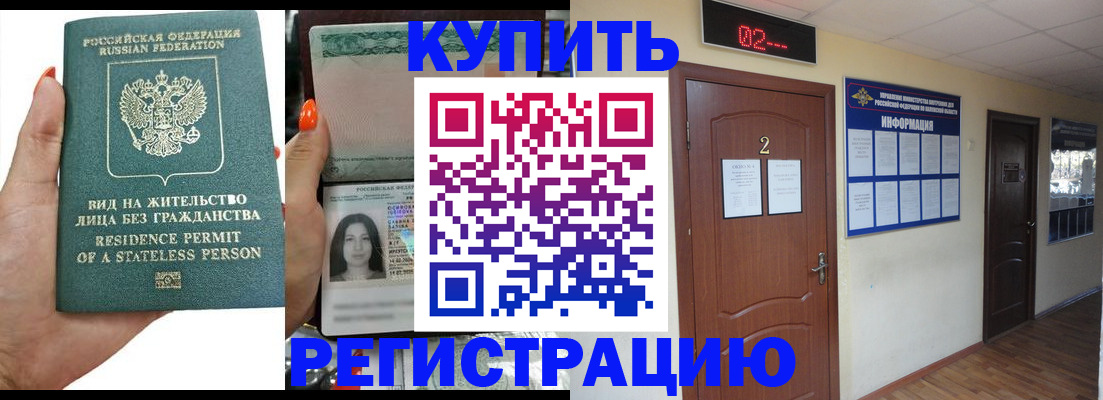 прописка для школы в Нижневартовске