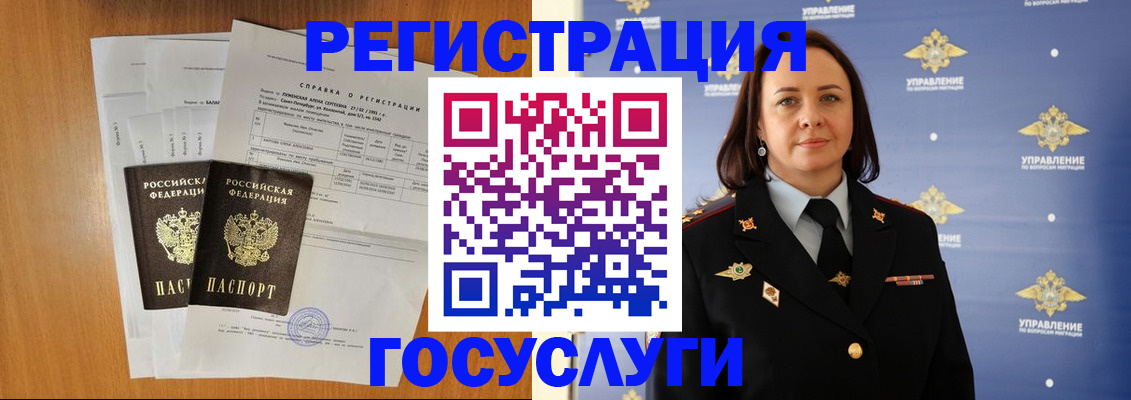 временная регистрация адрес в Нижневартовске