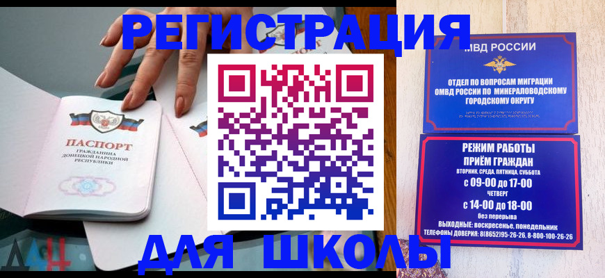 регистрация для дет. сада в Нижневартовске