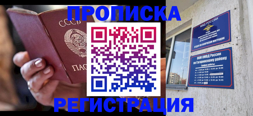прописка гарантия в Нижневартовске