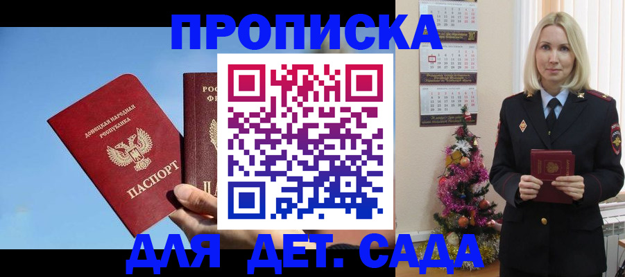 временная регистрация для школы в Нижневартовске