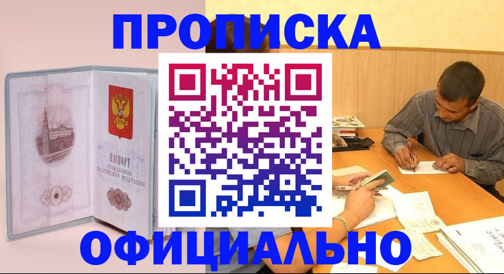 прописка паспорт в Нижневартовске
