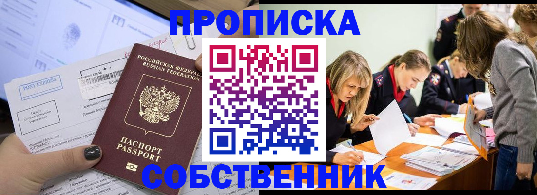 прописка поиск в Нижневартовске