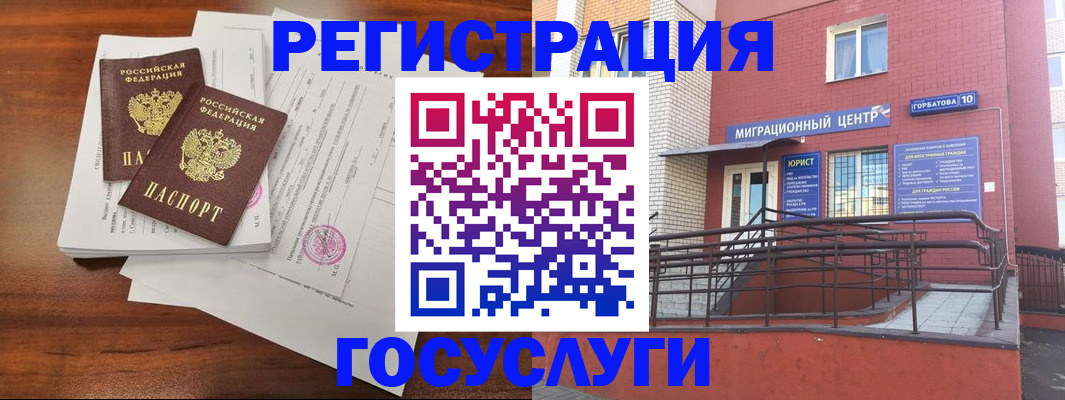 прописка для кредита в Нижневартовске