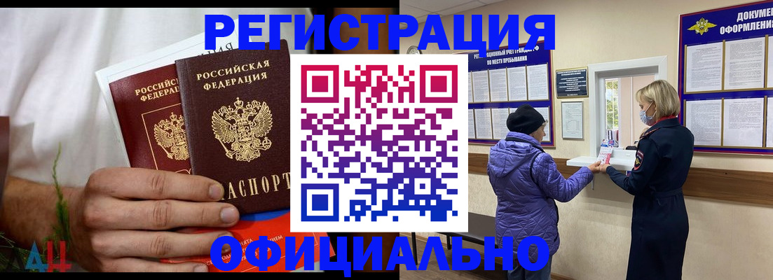 прописка штамп в Нижневартовске