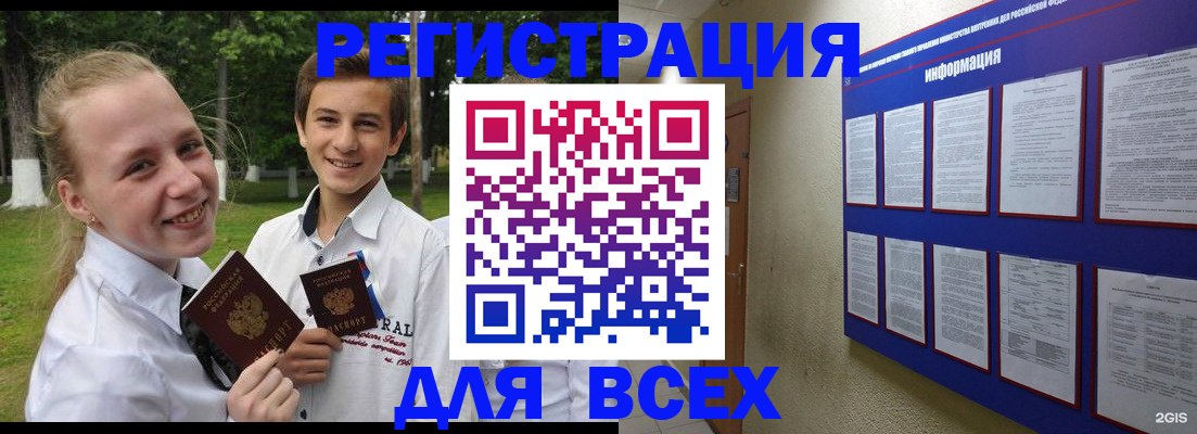 прописка 2025 в Нижневартовске