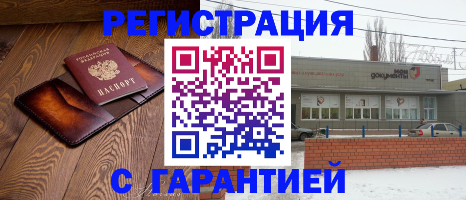 прописка в Нижневартовске